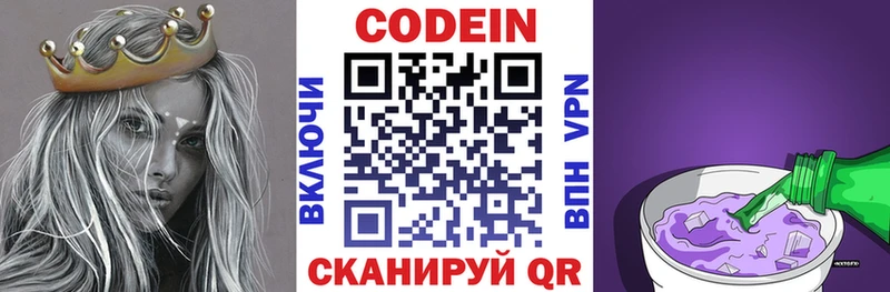 купить наркотик  Нижние Серги  Codein напиток Lean (лин) 