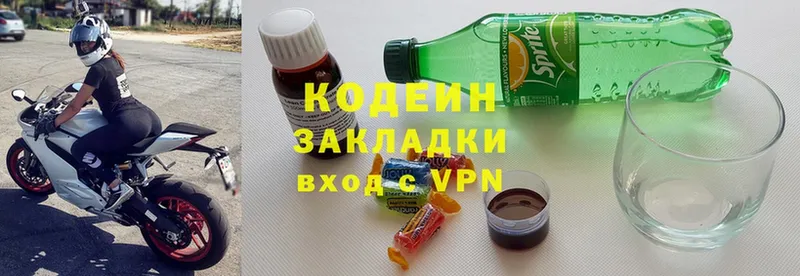 Кодеин Purple Drank Нижние Серги