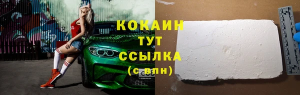 кокаин премиум Надым