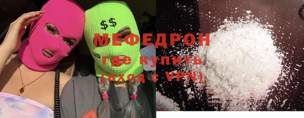 мефедрон мука Нея