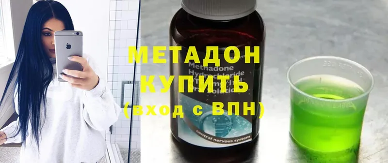 МЕТАДОН methadone  Нижние Серги 